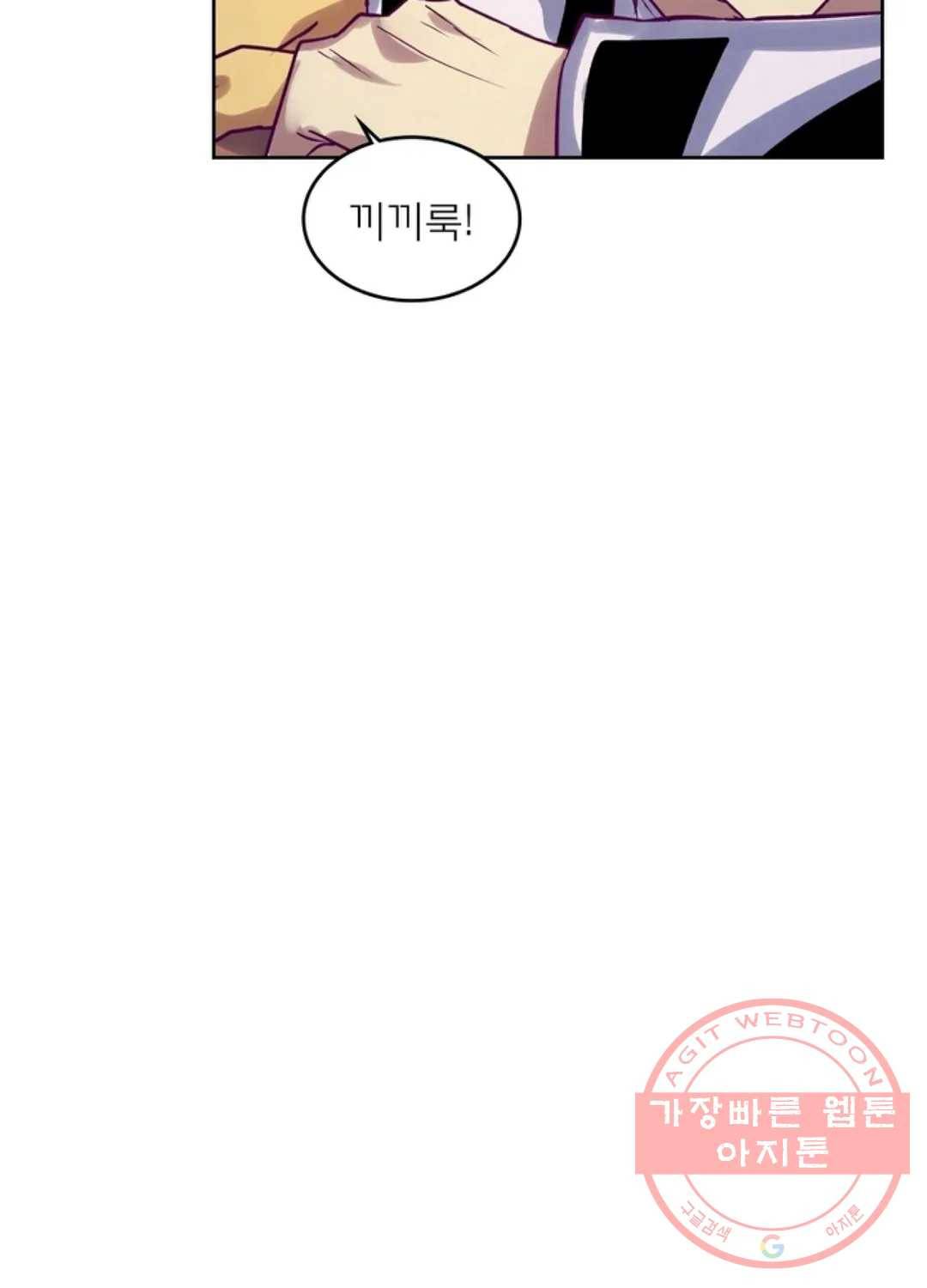 블러디발렌타인:인류종말 340화 4