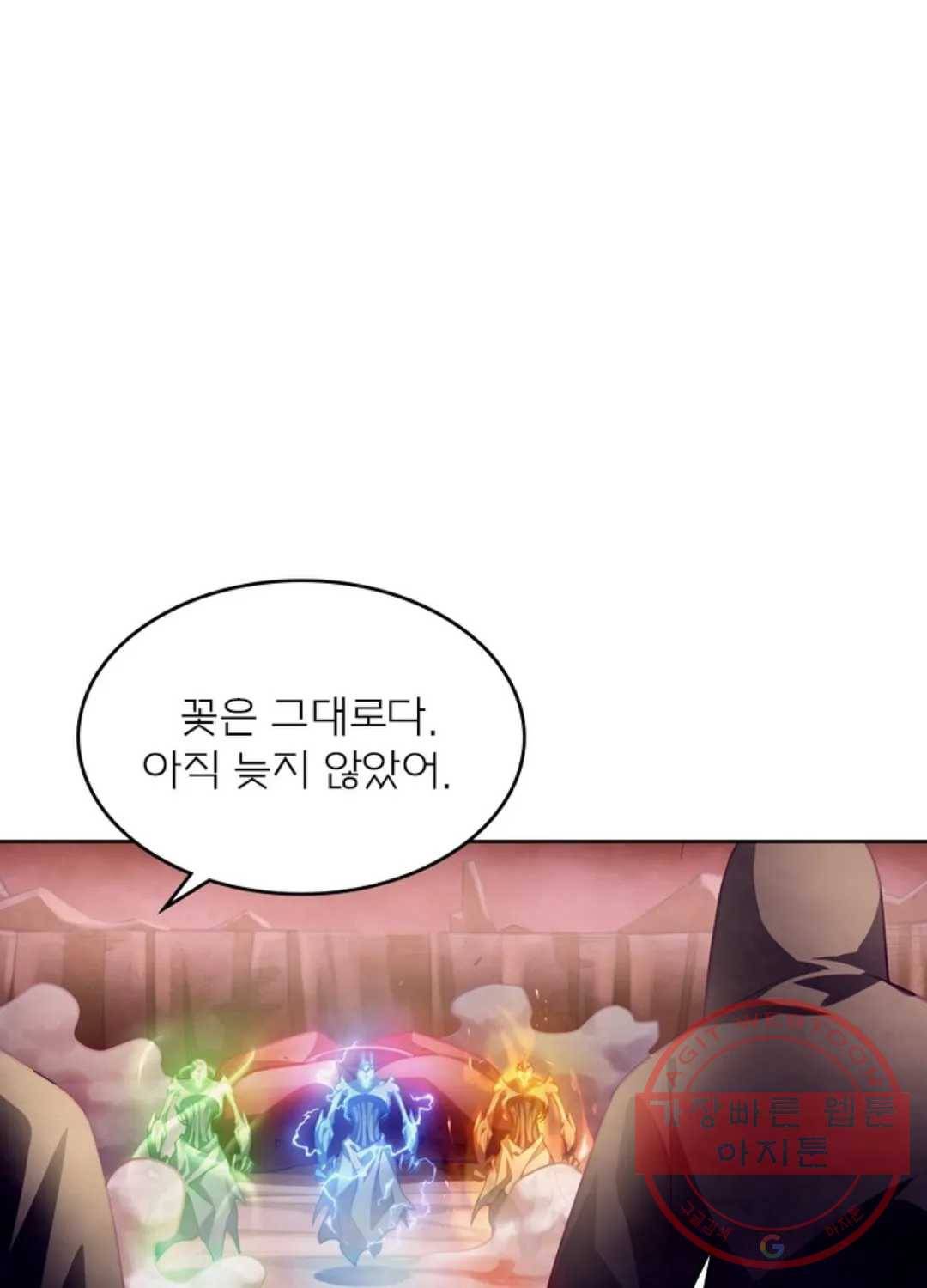 블러디발렌타인:인류종말 340화 7