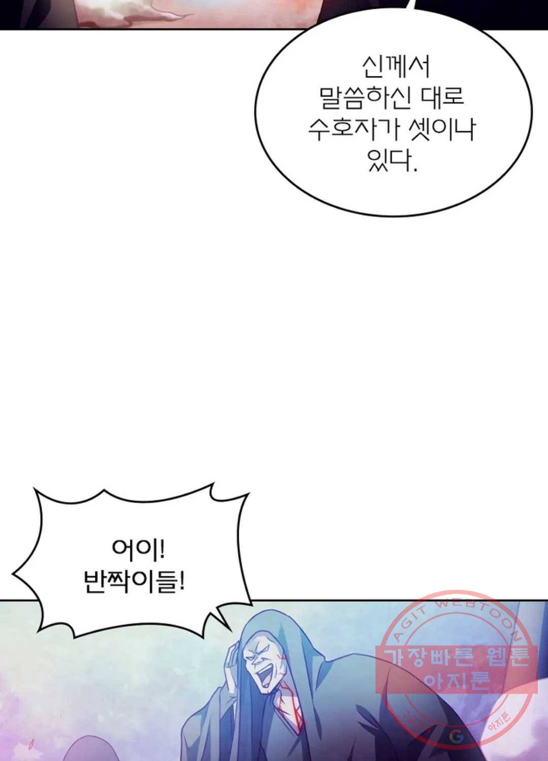 블러디발렌타인:인류종말 340화 8