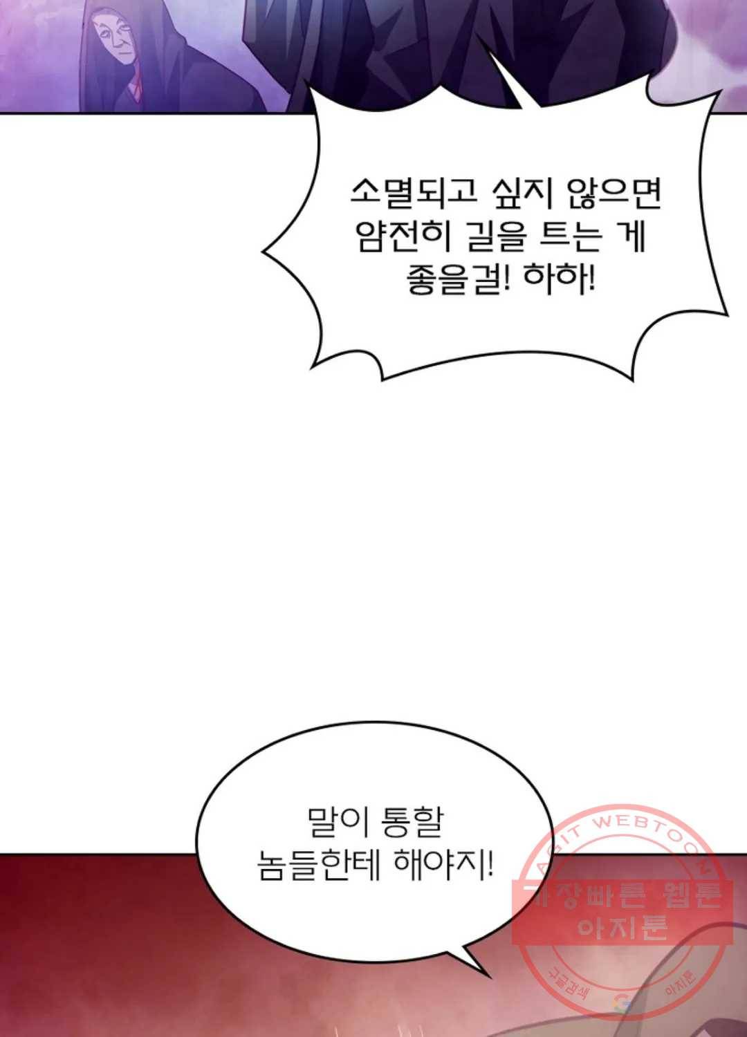 블러디발렌타인:인류종말 340화 9