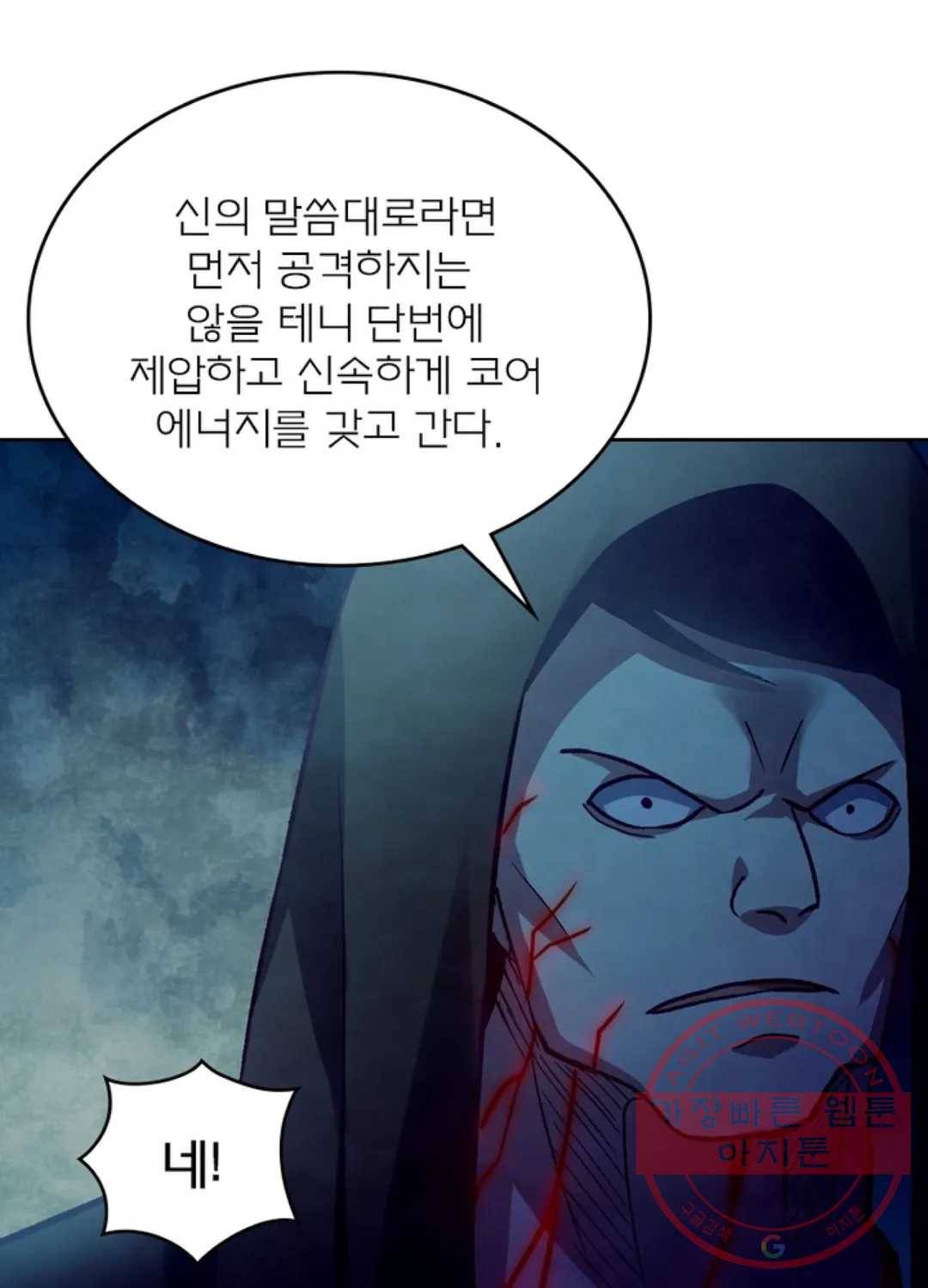 블러디발렌타인:인류종말 340화 11