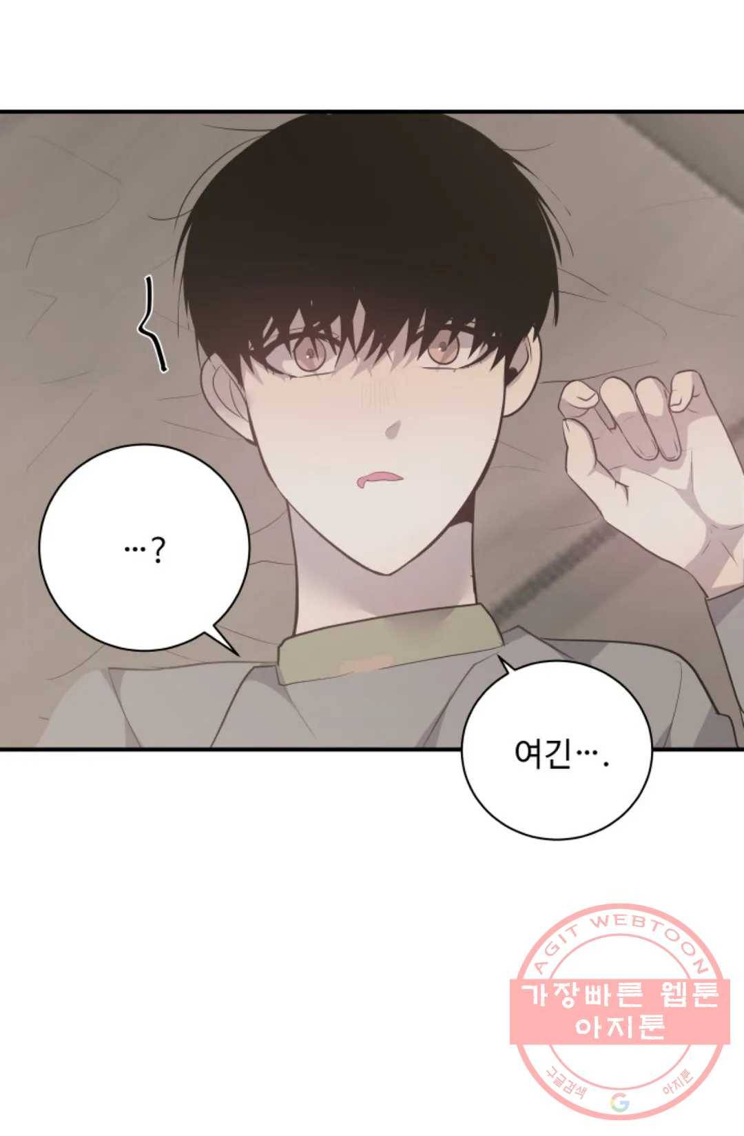 비즈니스 퍼포먼스 48화 3