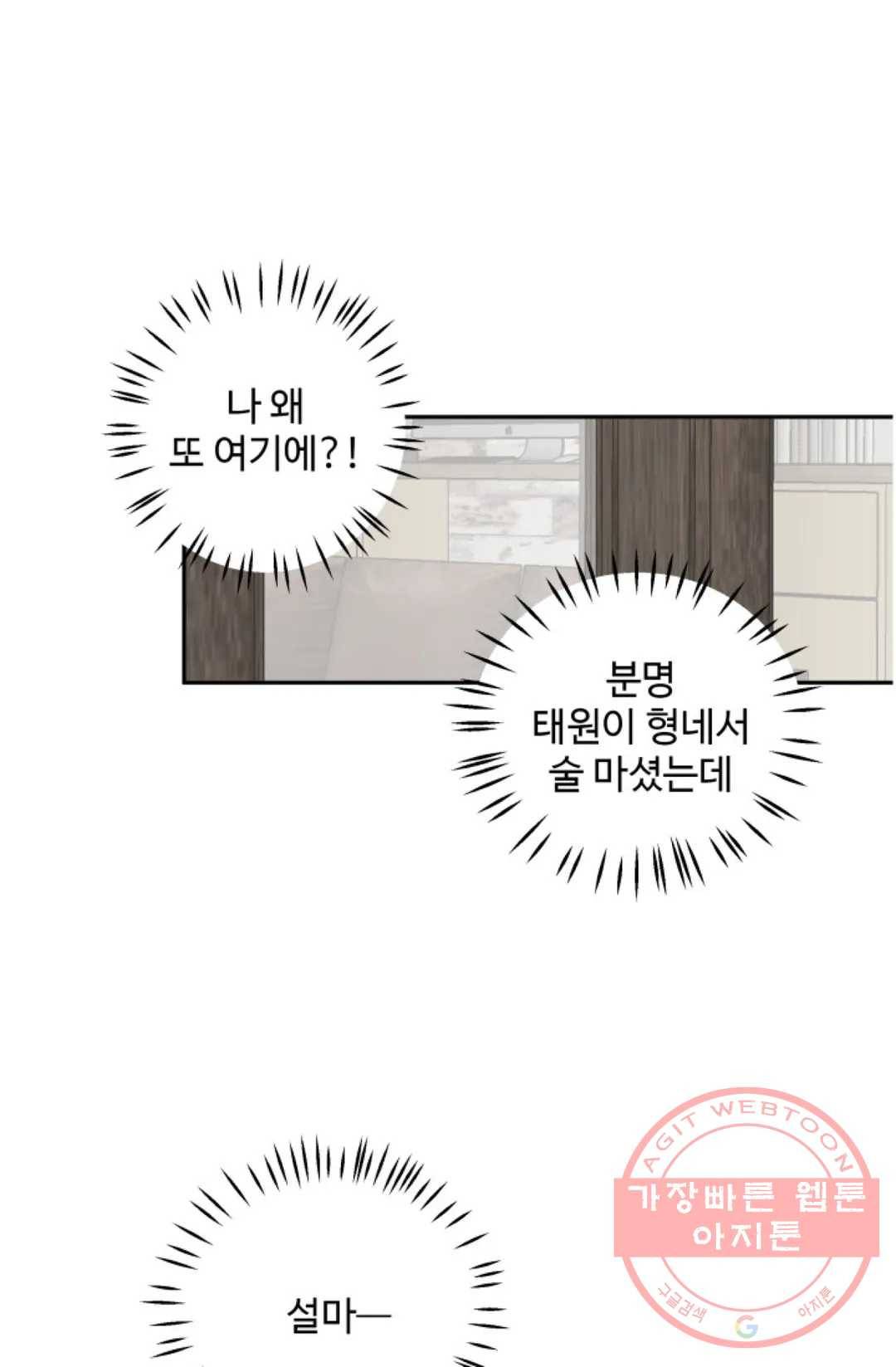 비즈니스 퍼포먼스 48화 4