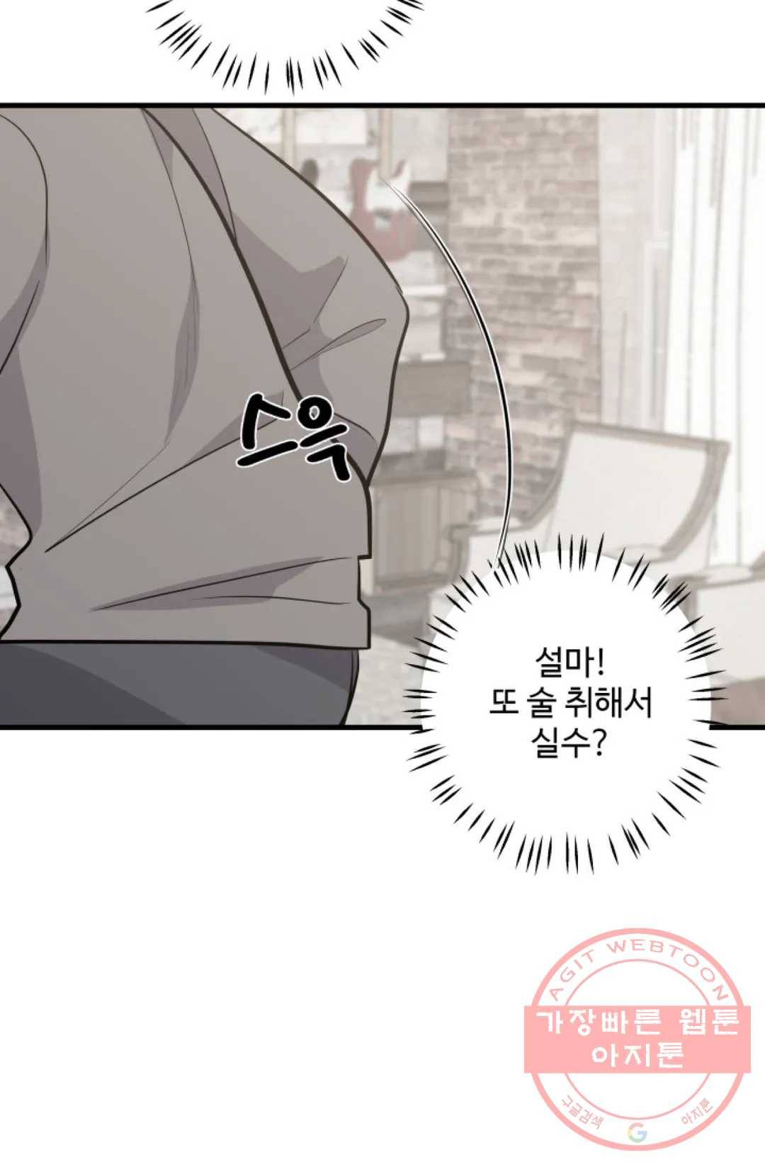 비즈니스 퍼포먼스 48화 5