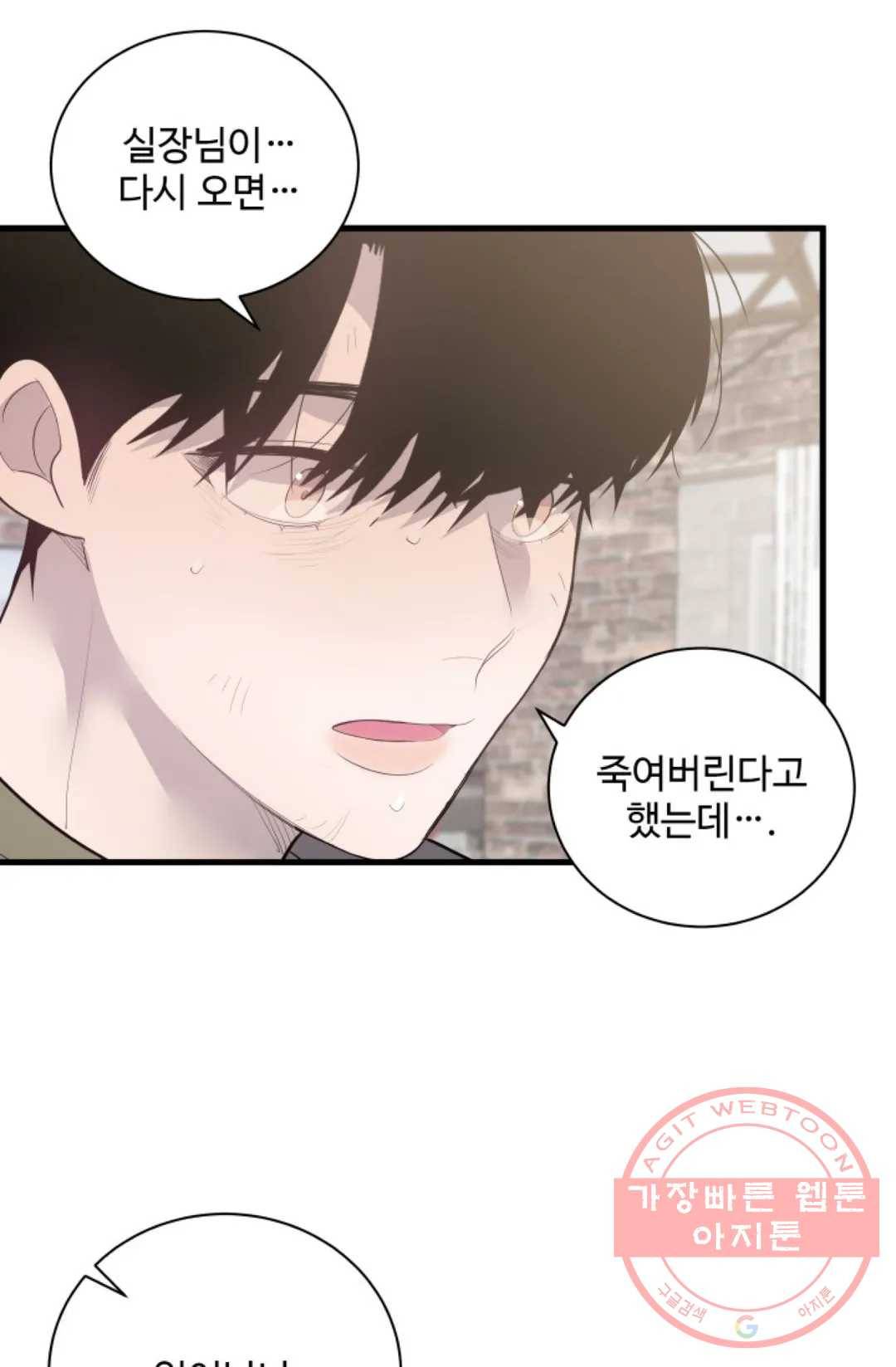 비즈니스 퍼포먼스 48화 6