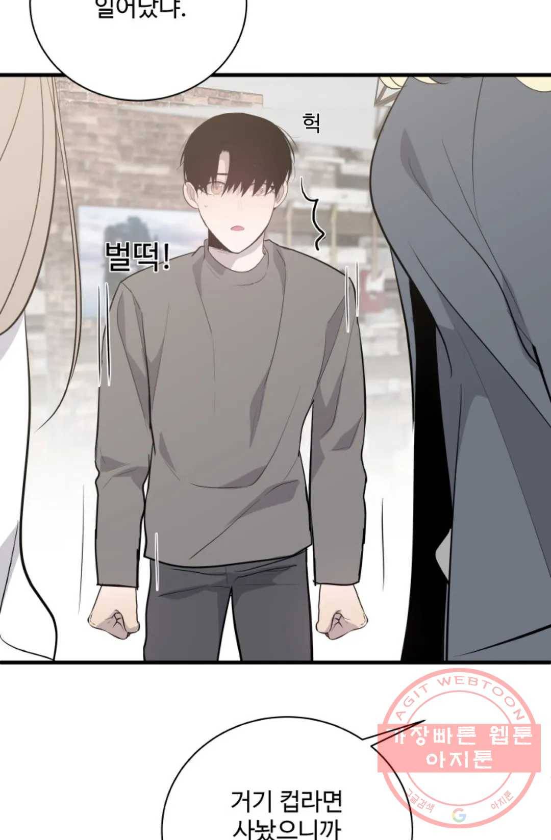비즈니스 퍼포먼스 48화 7