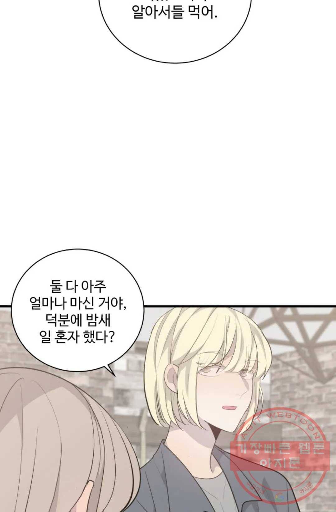 비즈니스 퍼포먼스 48화 8