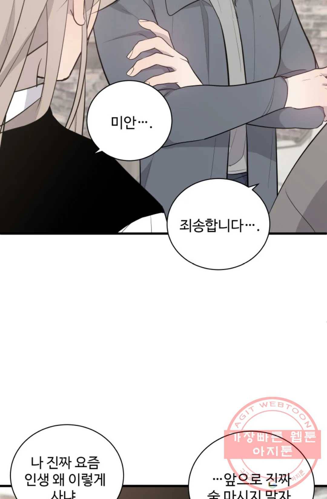 비즈니스 퍼포먼스 48화 9