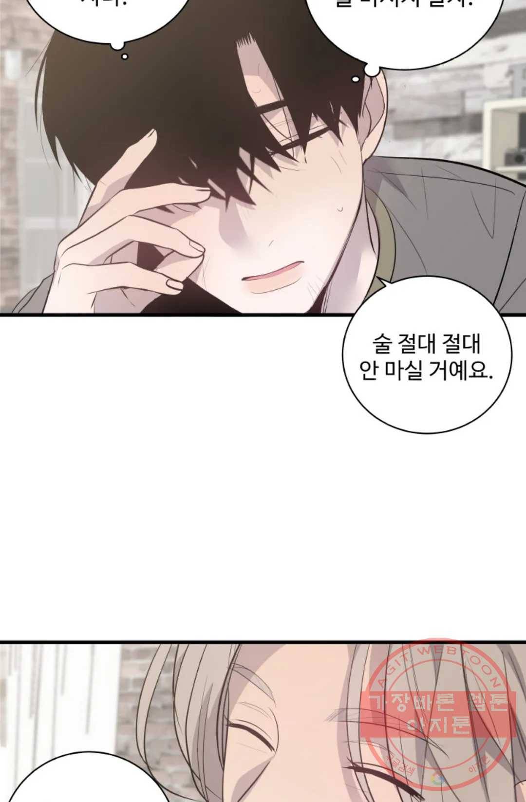 비즈니스 퍼포먼스 48화 10