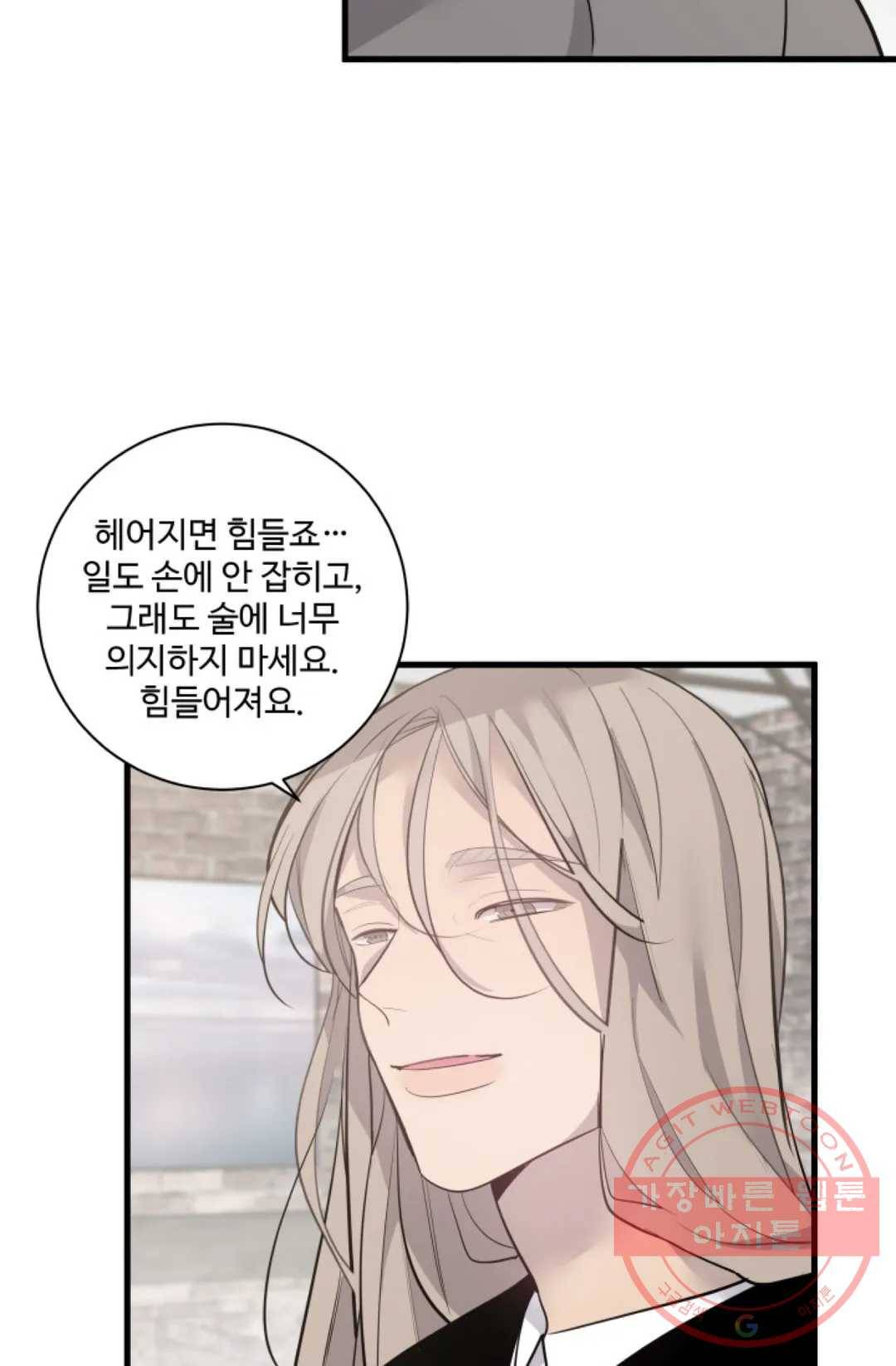 비즈니스 퍼포먼스 48화 13