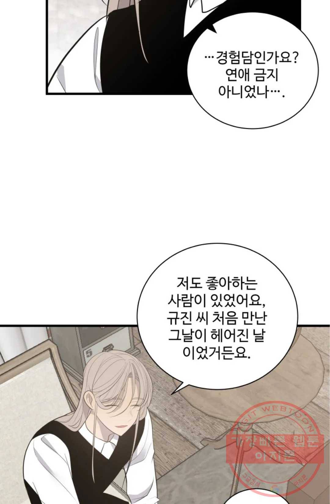 비즈니스 퍼포먼스 48화 14