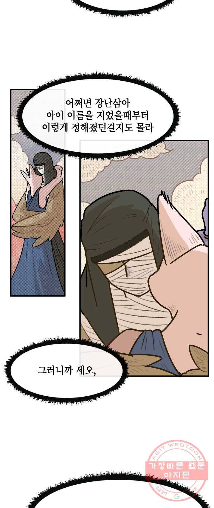 냐아! 미술학원 058화 4