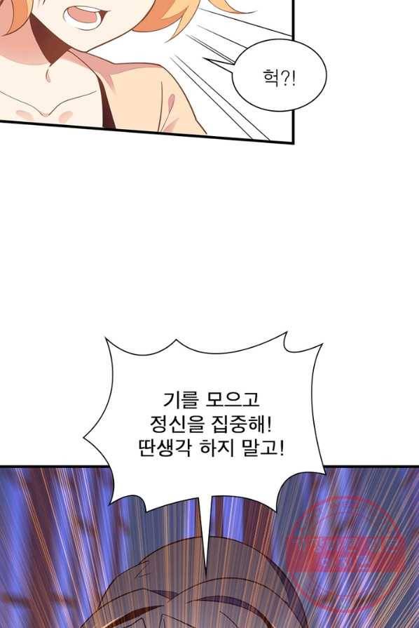 상제강림 48화 3