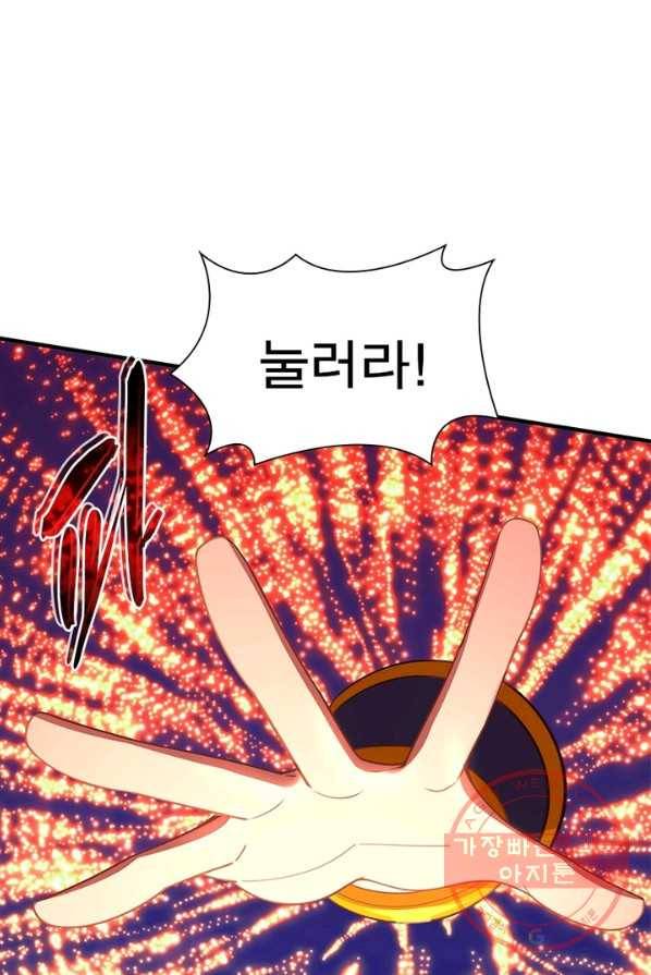 상제강림 48화 6