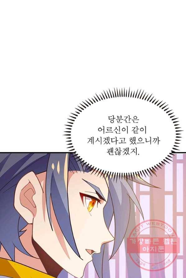 상제강림 48화 12