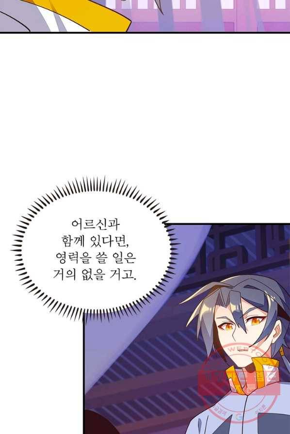 상제강림 48화 13