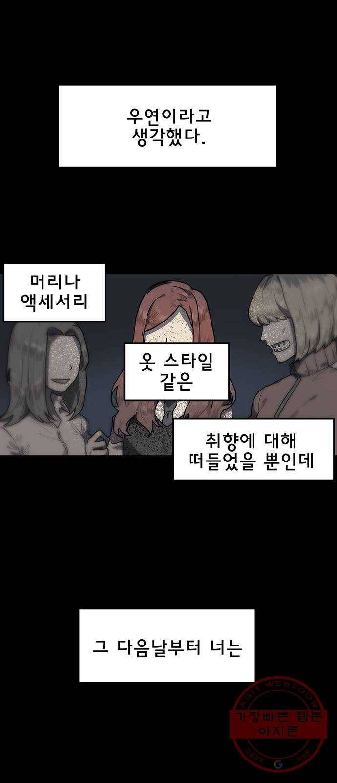 단편.zip 38화 꿈에 그리던 남자 - 꽃하늘 작가 1