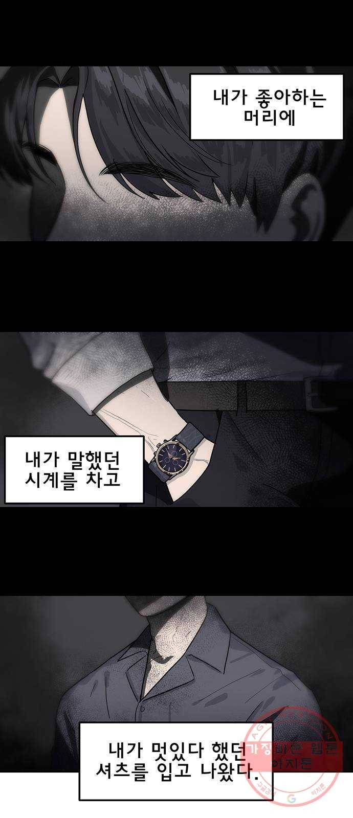 단편.zip 38화 꿈에 그리던 남자 - 꽃하늘 작가 2