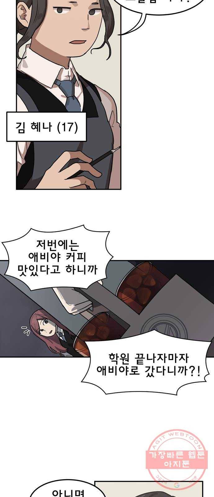 단편.zip 38화 꿈에 그리던 남자 - 꽃하늘 작가 7