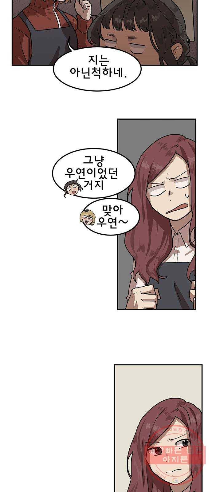 단편.zip 38화 꿈에 그리던 남자 - 꽃하늘 작가 9