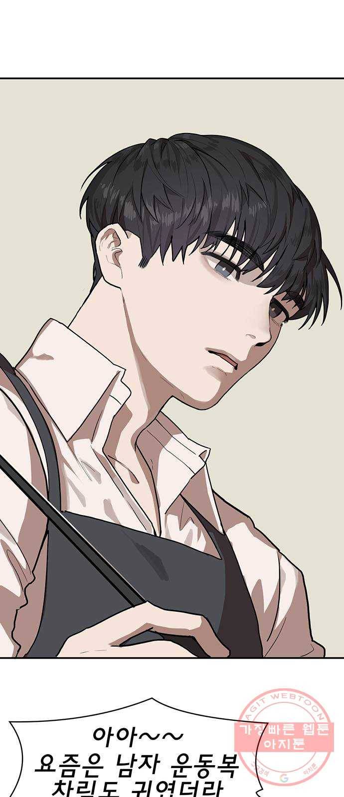 단편.zip 38화 꿈에 그리던 남자 - 꽃하늘 작가 11