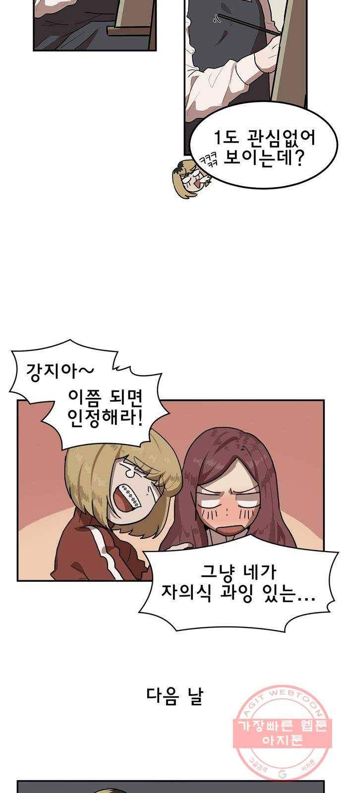 단편.zip 38화 꿈에 그리던 남자 - 꽃하늘 작가 13
