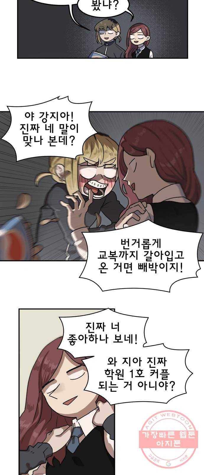 단편.zip 38화 꿈에 그리던 남자 - 꽃하늘 작가 15