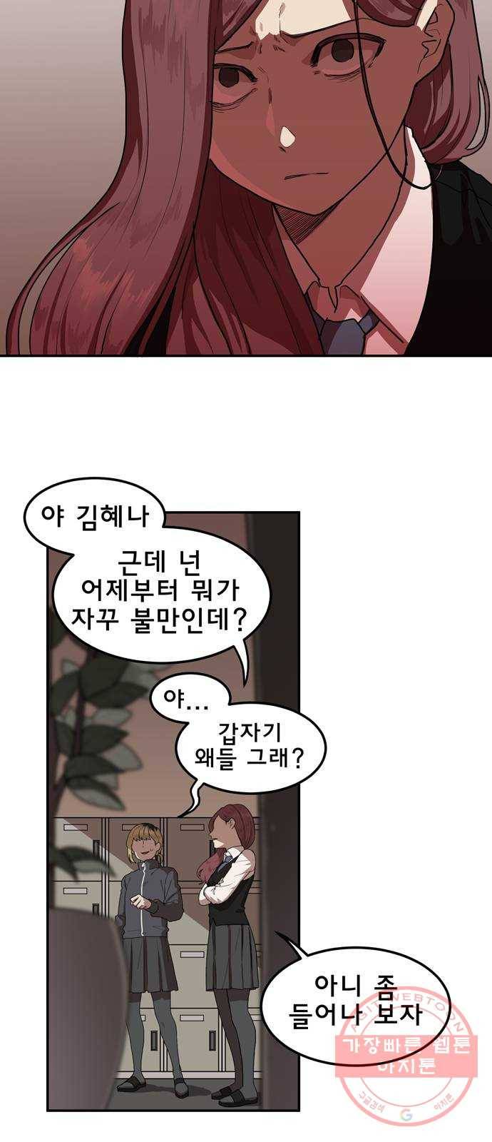 단편.zip 38화 꿈에 그리던 남자 - 꽃하늘 작가 18