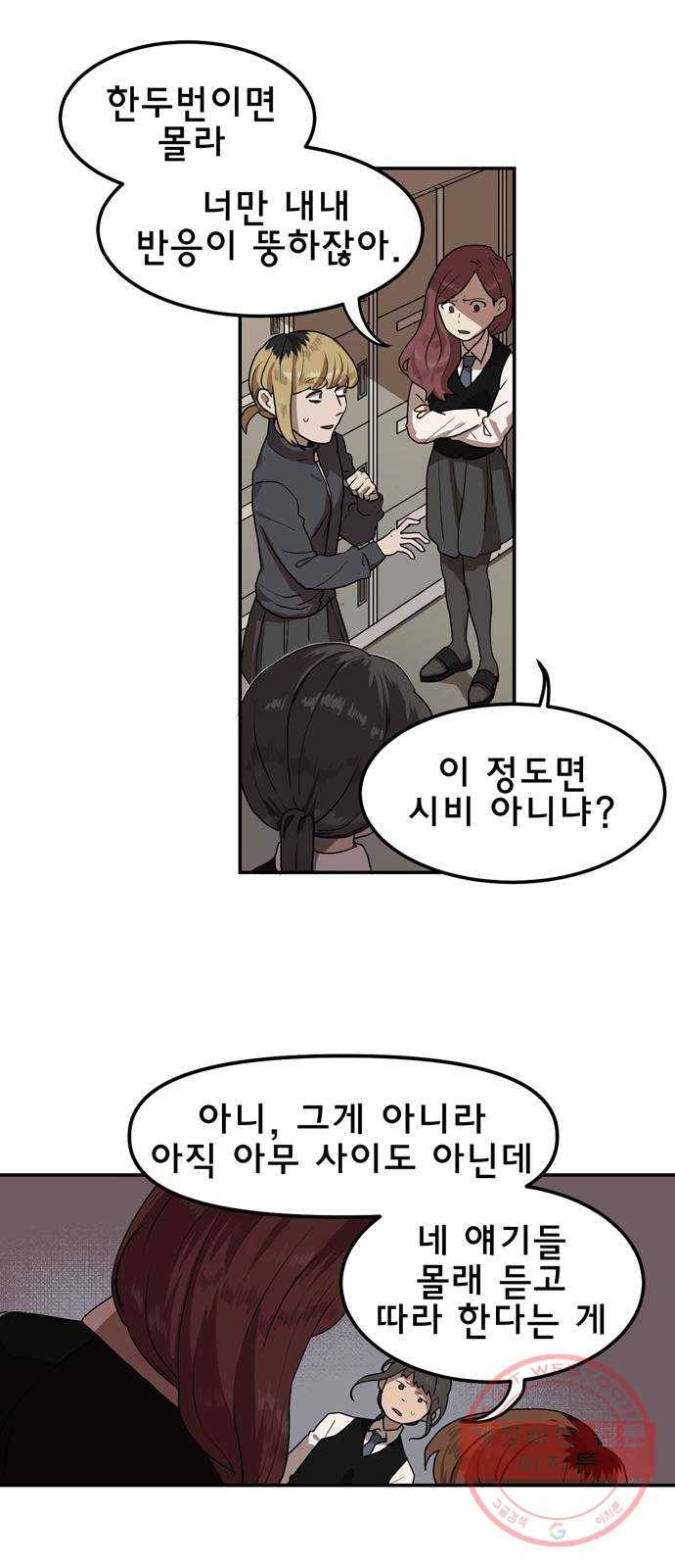 단편.zip 38화 꿈에 그리던 남자 - 꽃하늘 작가 19
