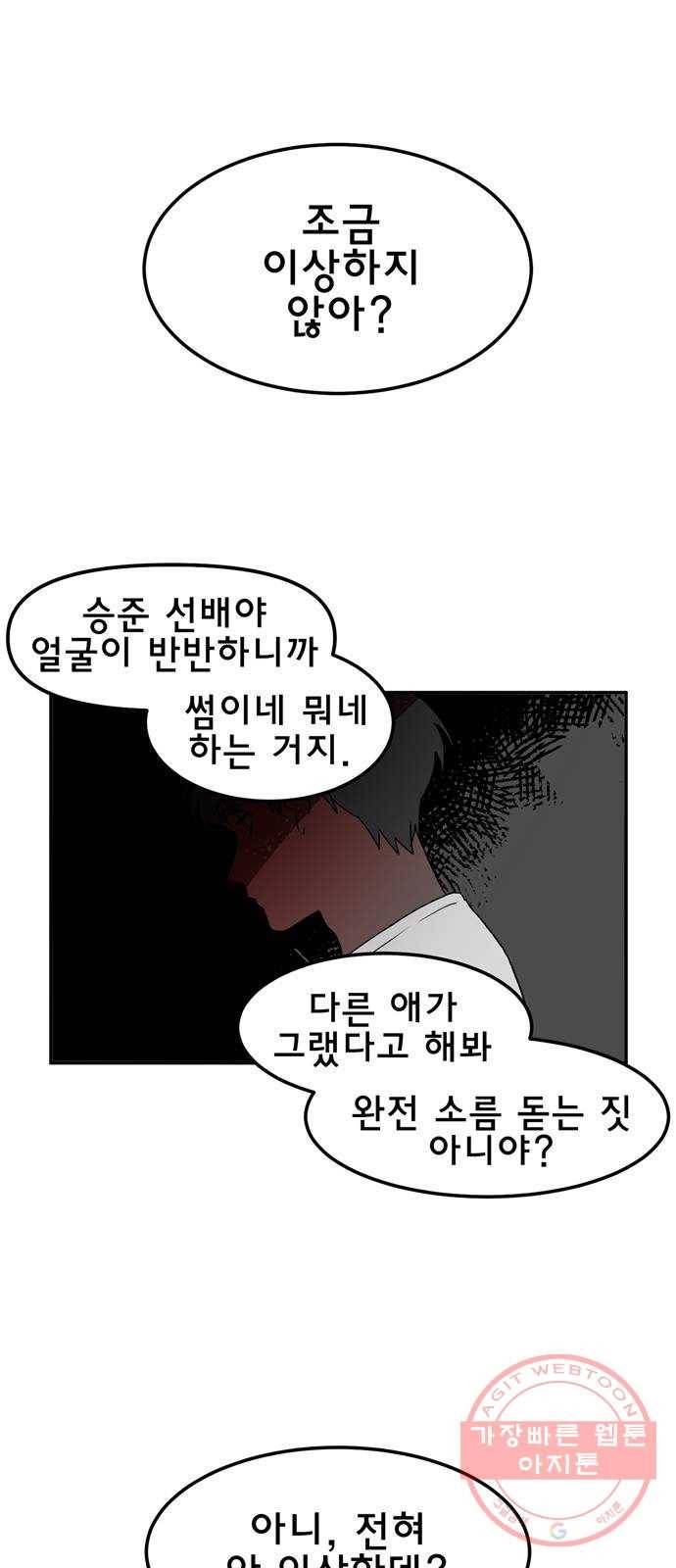 단편.zip 38화 꿈에 그리던 남자 - 꽃하늘 작가 20