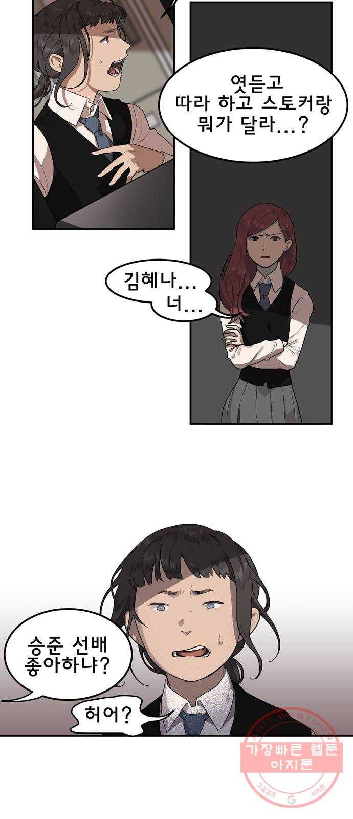 단편.zip 38화 꿈에 그리던 남자 - 꽃하늘 작가 23