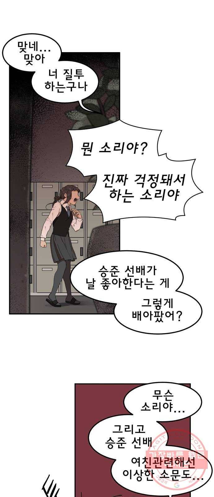 단편.zip 38화 꿈에 그리던 남자 - 꽃하늘 작가 24