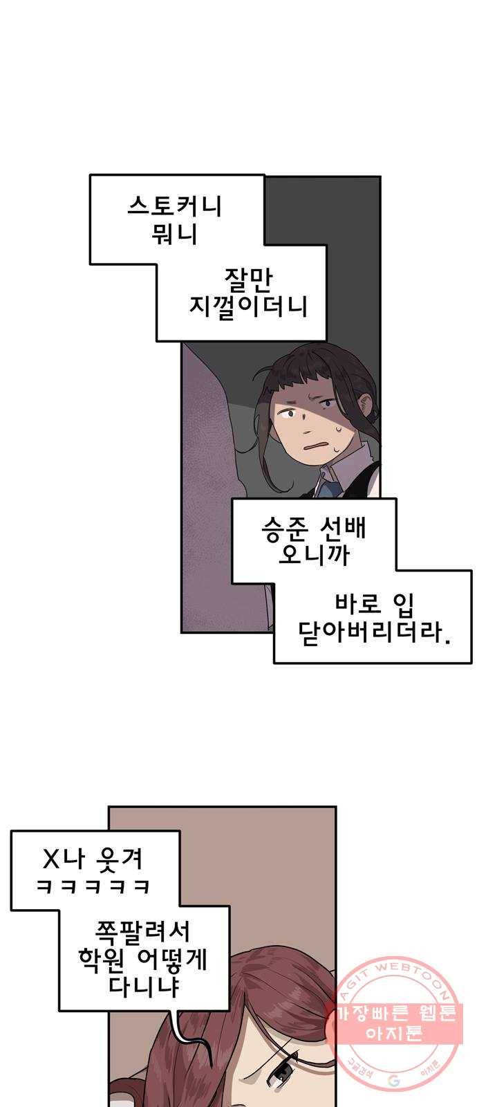 단편.zip 38화 꿈에 그리던 남자 - 꽃하늘 작가 28