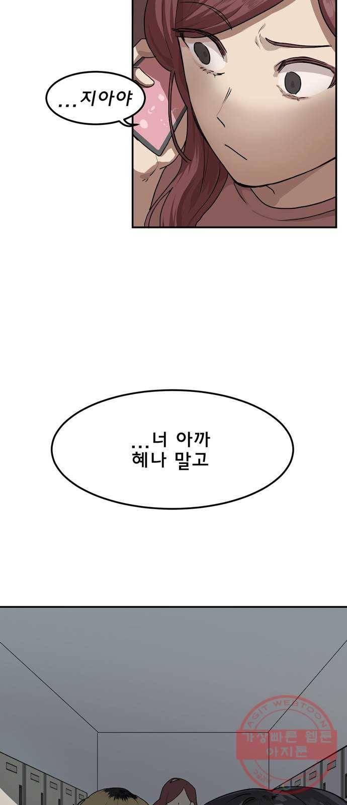 단편.zip 38화 꿈에 그리던 남자 - 꽃하늘 작가 32