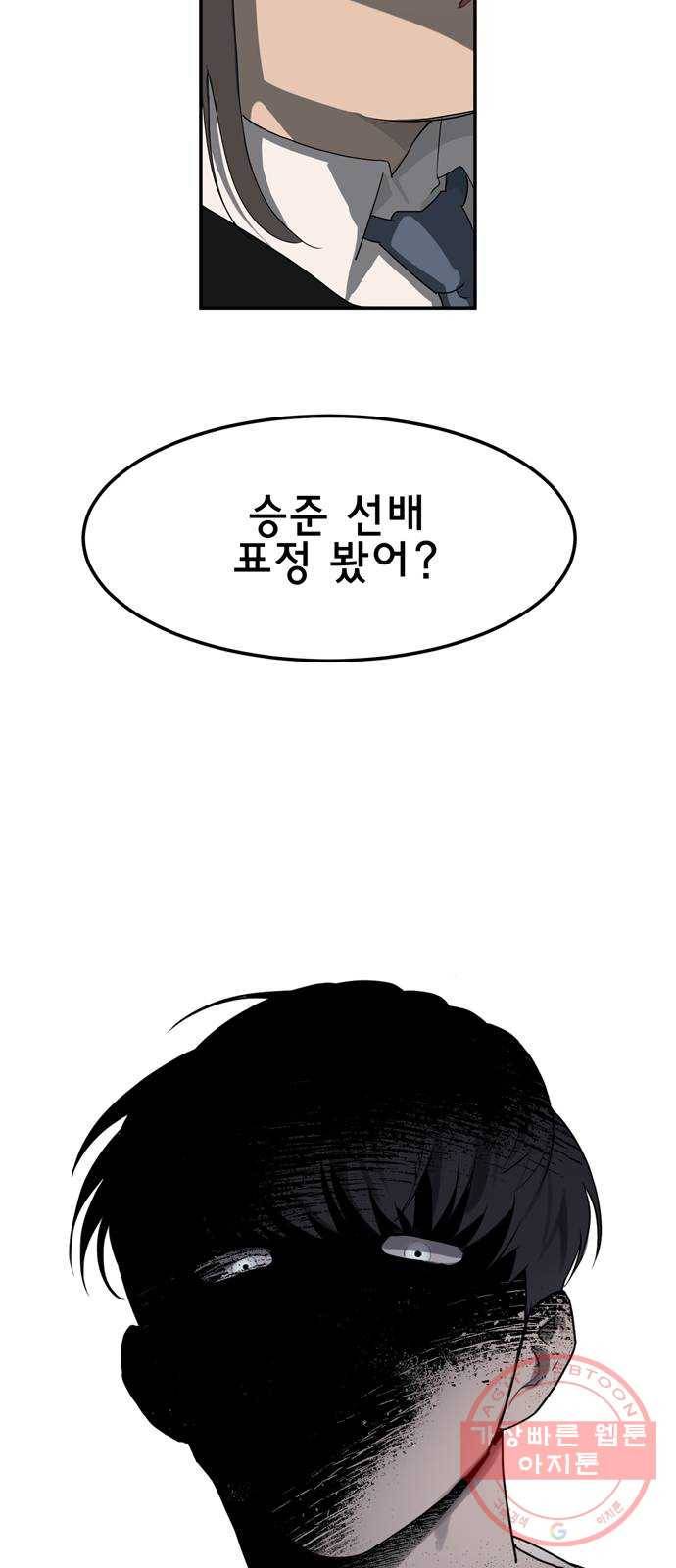 단편.zip 38화 꿈에 그리던 남자 - 꽃하늘 작가 34