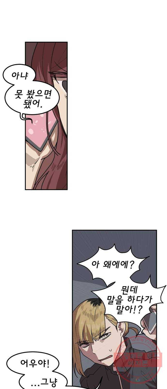 단편.zip 38화 꿈에 그리던 남자 - 꽃하늘 작가 37
