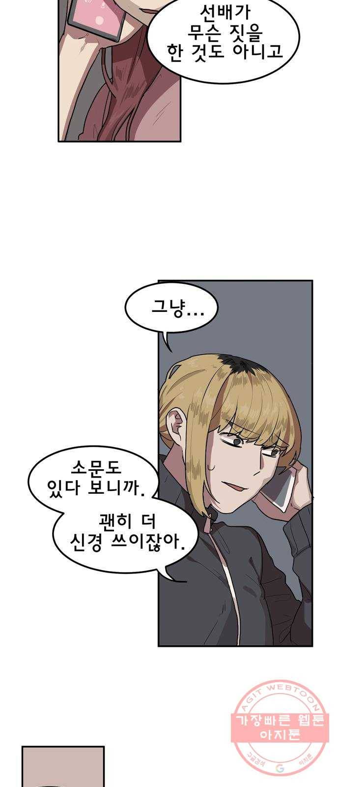 단편.zip 38화 꿈에 그리던 남자 - 꽃하늘 작가 39