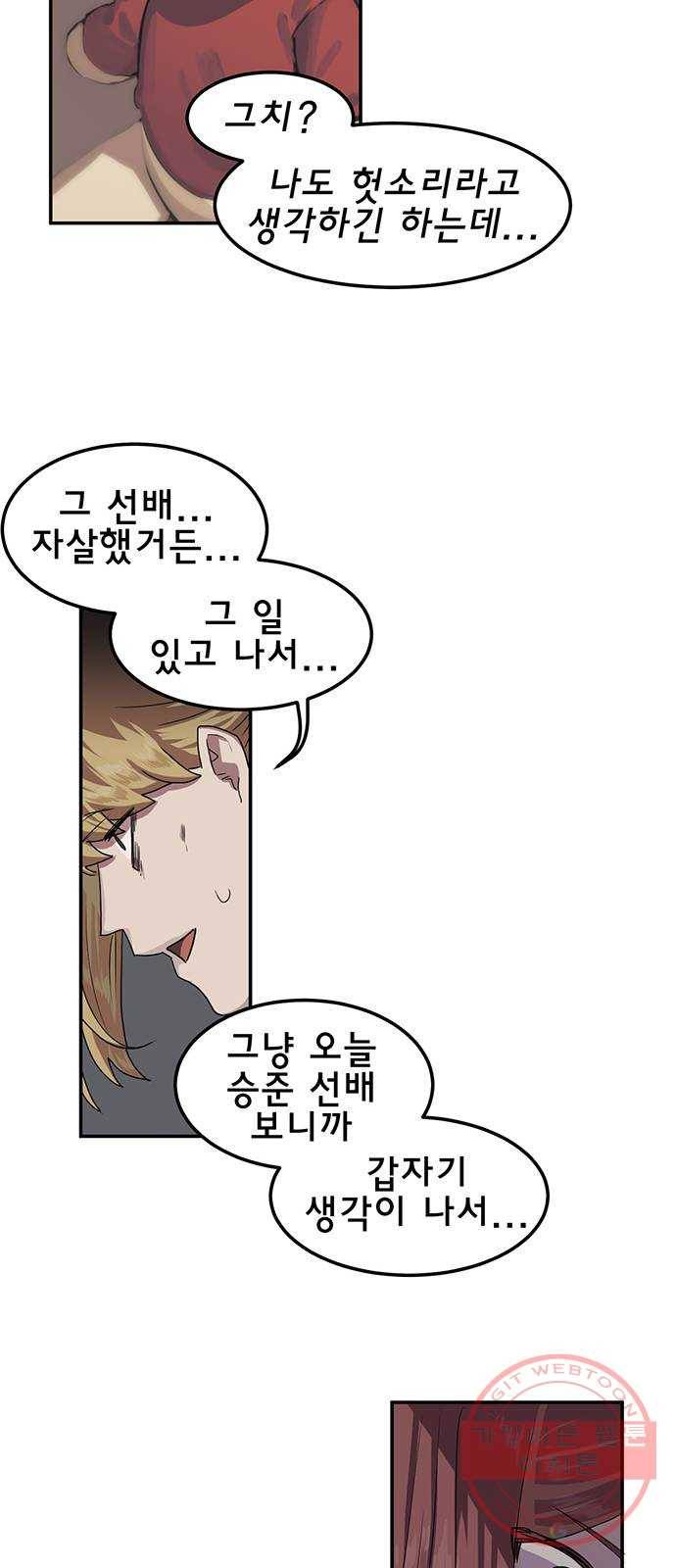 단편.zip 38화 꿈에 그리던 남자 - 꽃하늘 작가 43