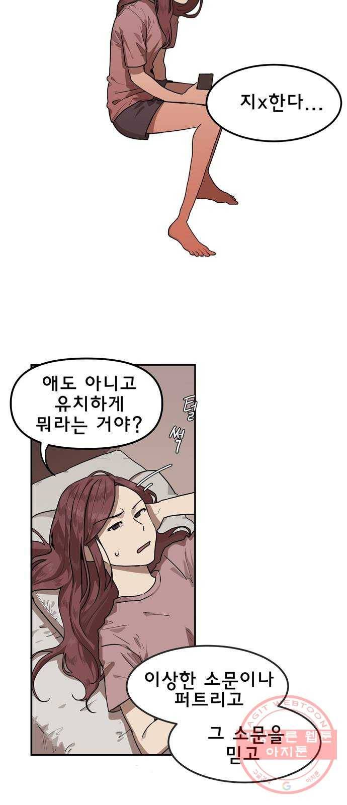 단편.zip 38화 꿈에 그리던 남자 - 꽃하늘 작가 46