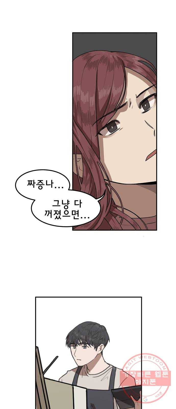 단편.zip 38화 꿈에 그리던 남자 - 꽃하늘 작가 47