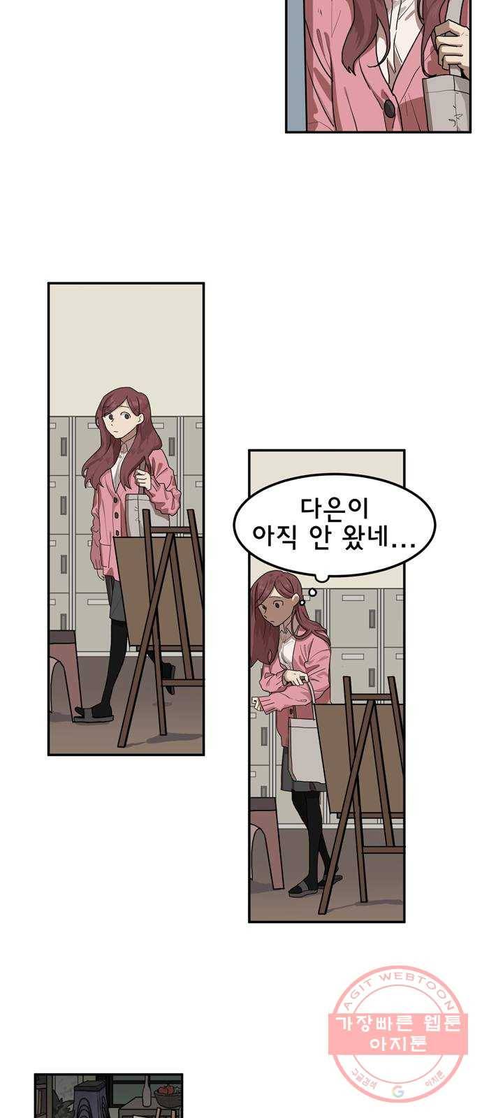 단편.zip 38화 꿈에 그리던 남자 - 꽃하늘 작가 51
