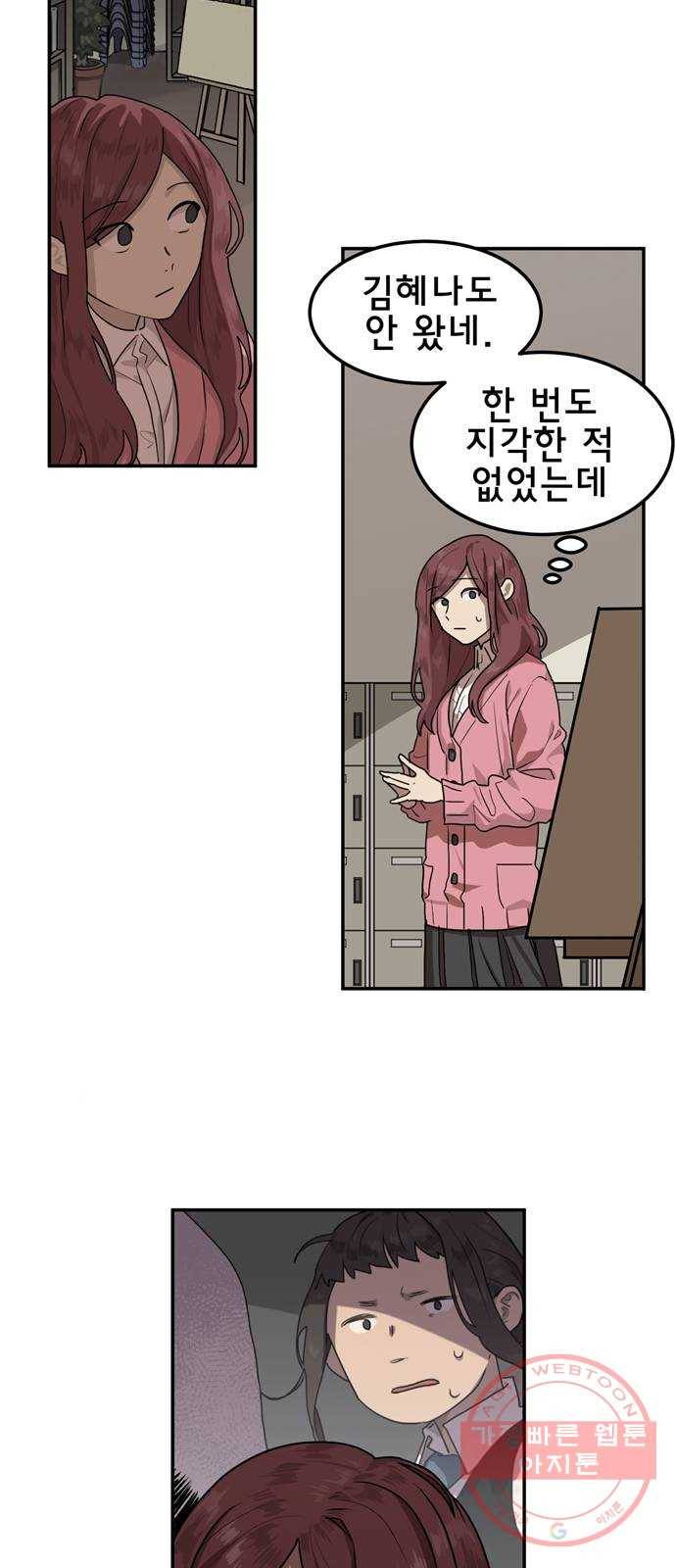 단편.zip 38화 꿈에 그리던 남자 - 꽃하늘 작가 52
