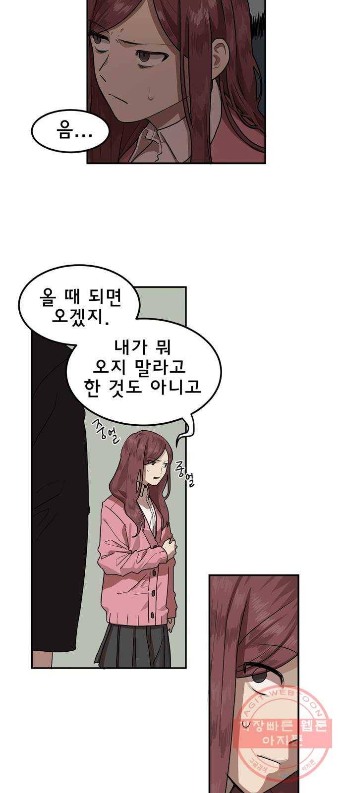 단편.zip 38화 꿈에 그리던 남자 - 꽃하늘 작가 53