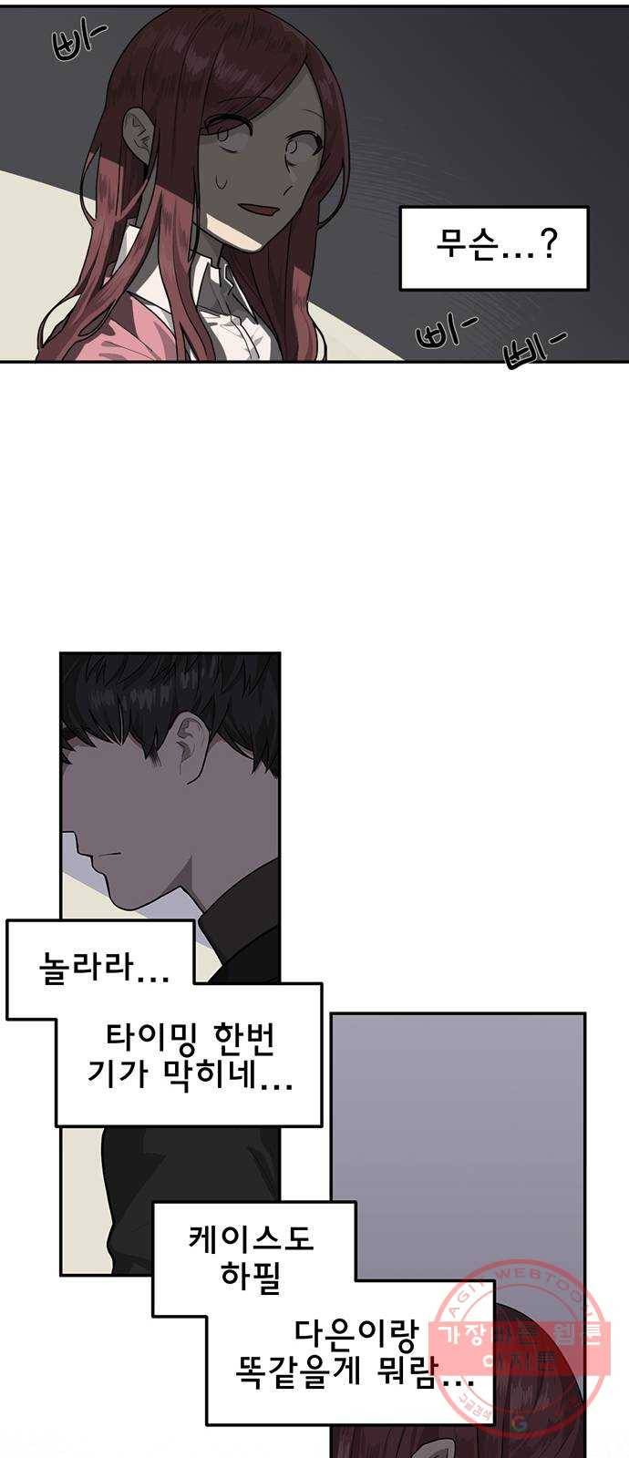 단편.zip 38화 꿈에 그리던 남자 - 꽃하늘 작가 60