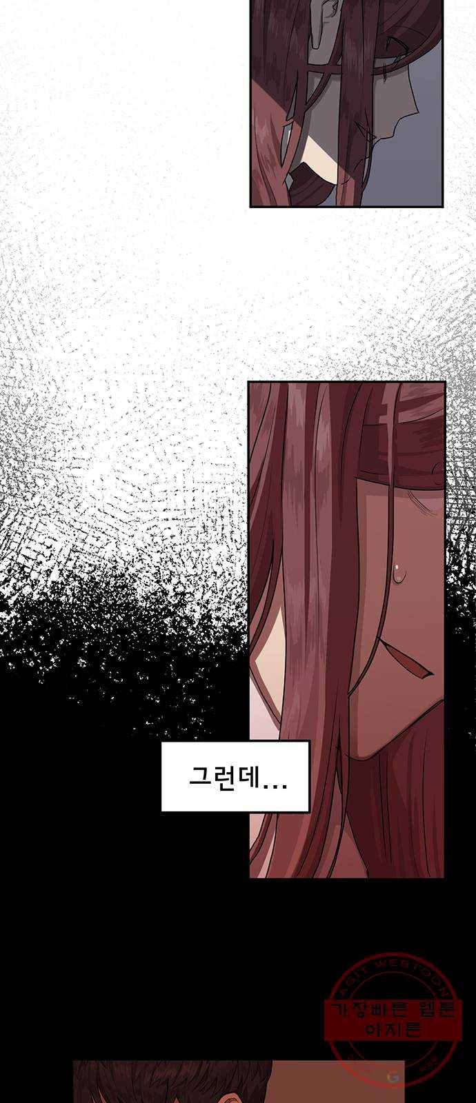 단편.zip 38화 꿈에 그리던 남자 - 꽃하늘 작가 61