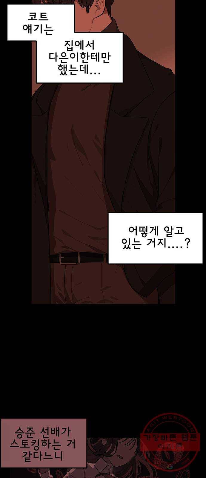 단편.zip 38화 꿈에 그리던 남자 - 꽃하늘 작가 62