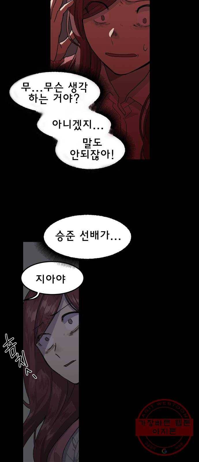 단편.zip 38화 꿈에 그리던 남자 - 꽃하늘 작가 69