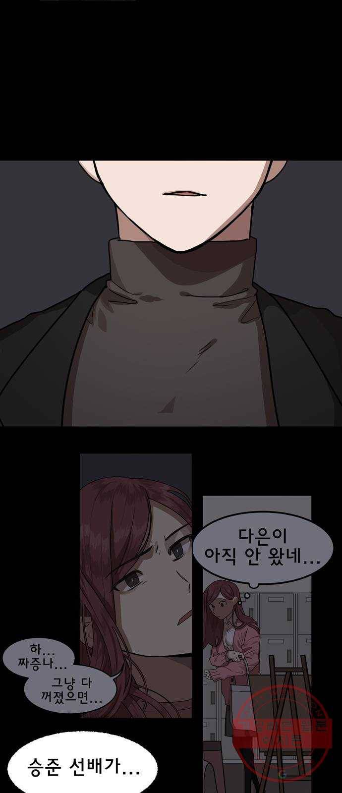 단편.zip 38화 꿈에 그리던 남자 - 꽃하늘 작가 70