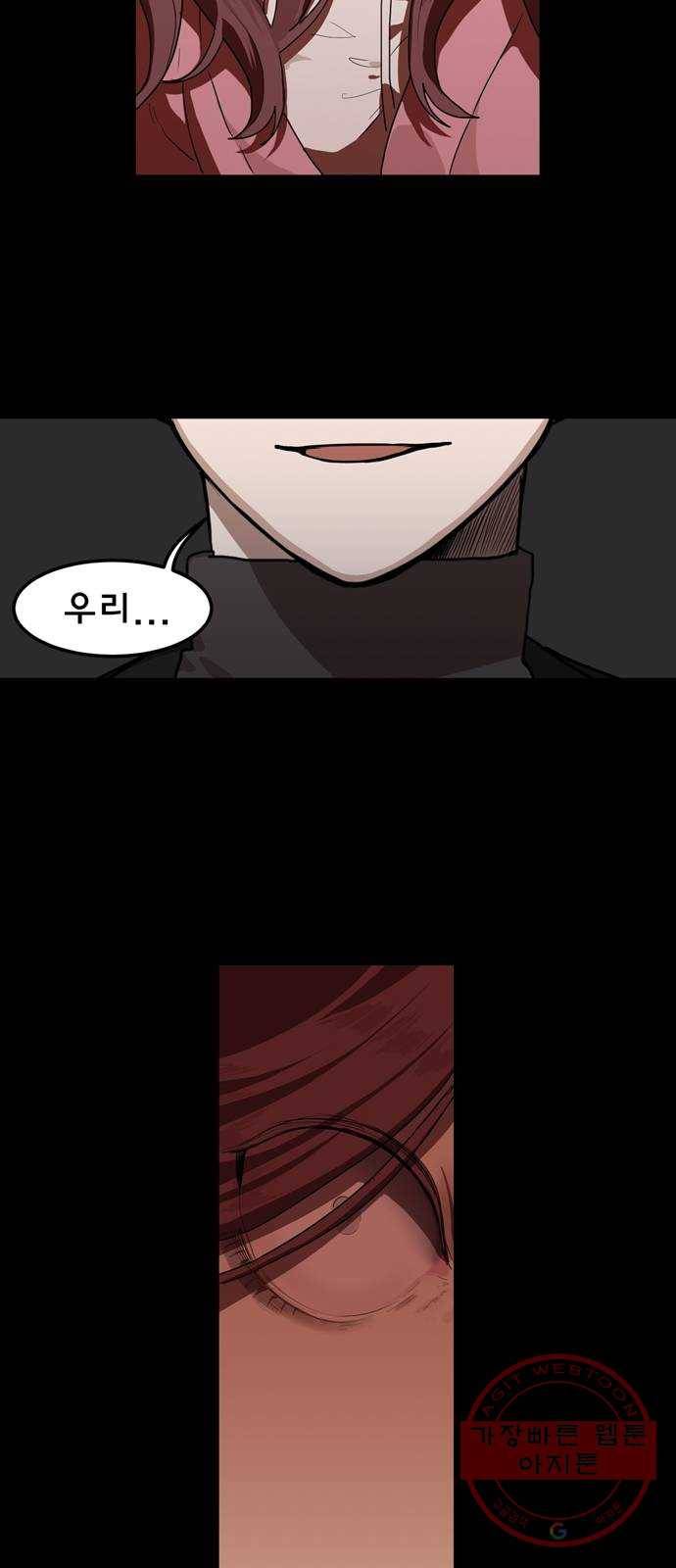 단편.zip 38화 꿈에 그리던 남자 - 꽃하늘 작가 72