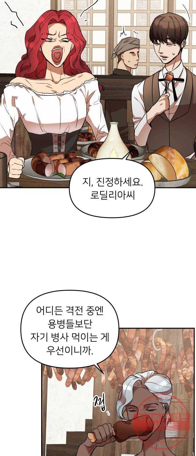 아가사 13화 새장 속의 왕관(13) 2